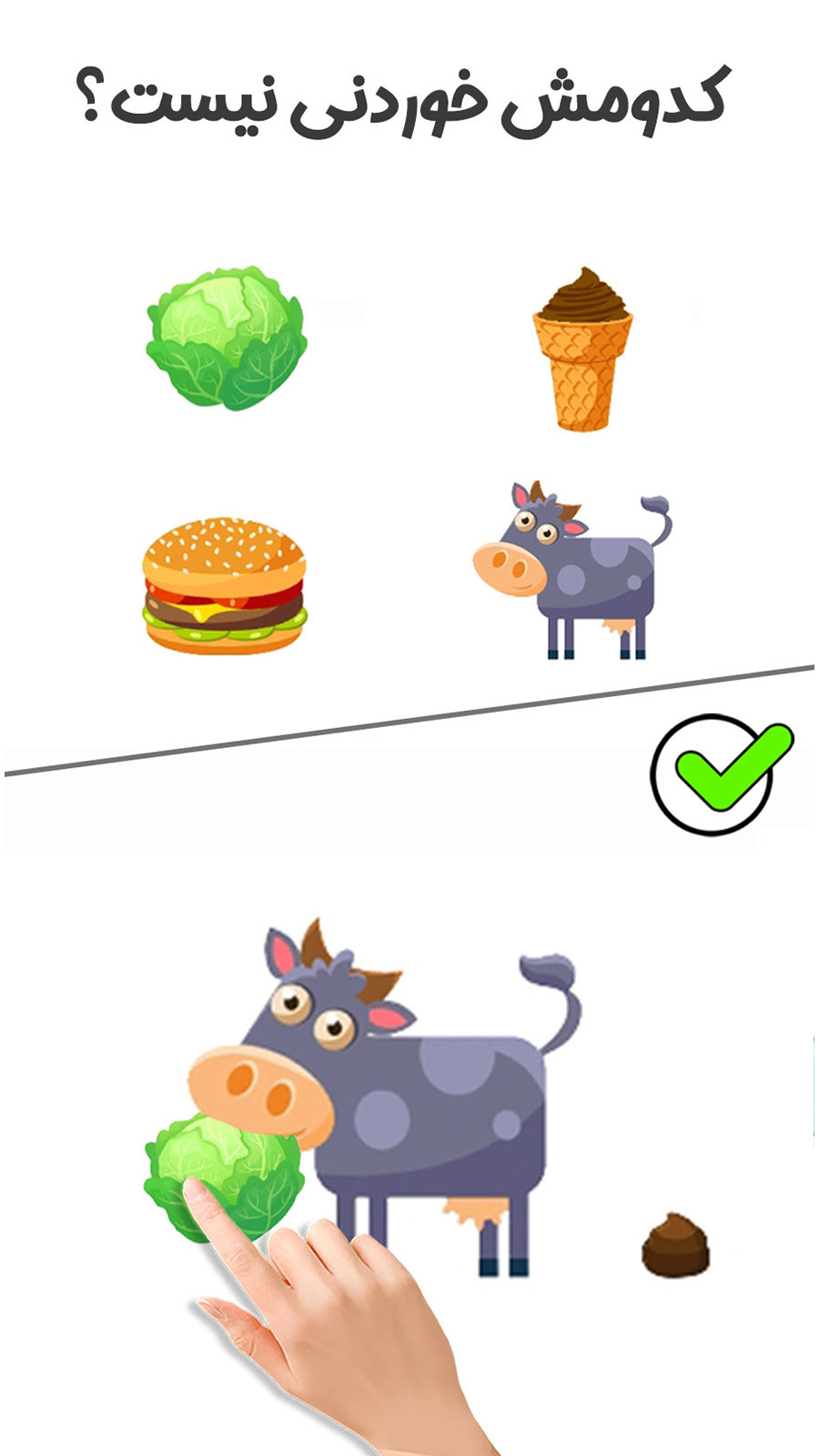 اسکرین شات 1 بازی پاژل : بازی فکری چالشی و سخت