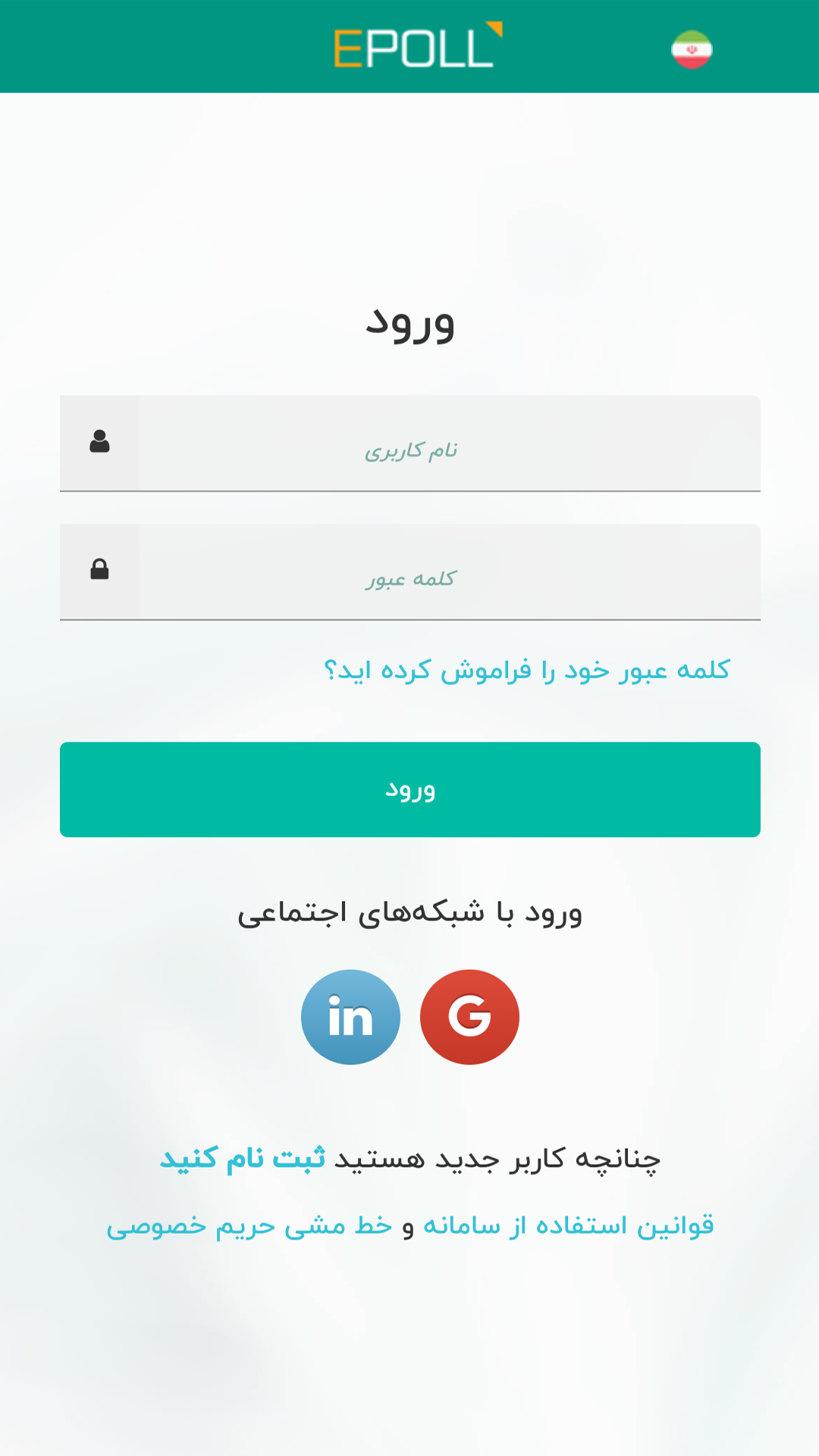 اسکرین شات 1 برنامه فرم‌ساز و آزمون‌ساز ایپُل
