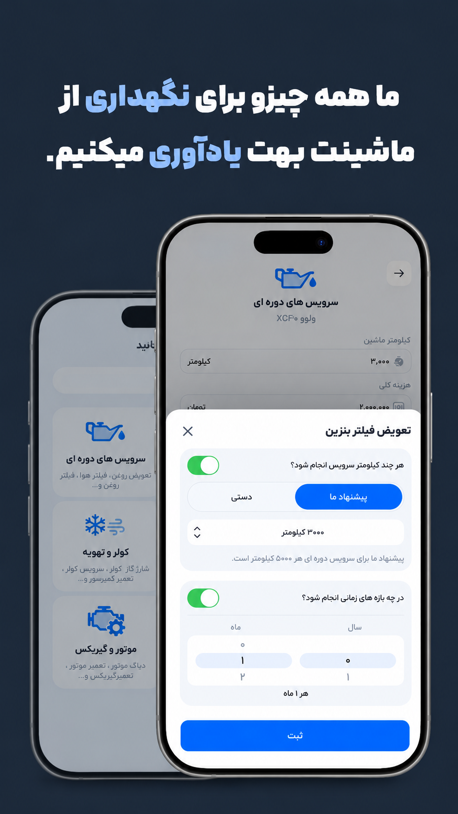 اسکرین شات 3 برنامه ‏گاراژا | تعمیر و نگهداری خودرو