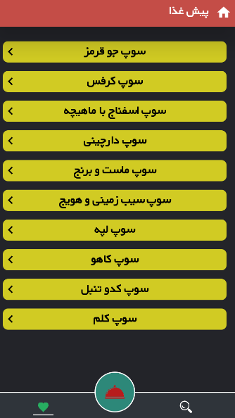 اسکرین شات 2 برنامه هنر آشپزی