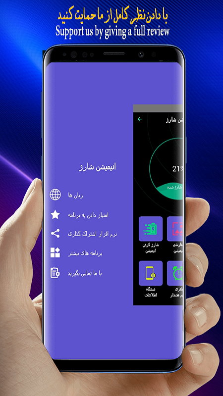 اسکرین شات 8 برنامه محافظ باتری/تم شارژ باتری