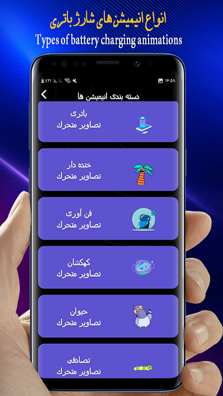 اسکرین شات 5 برنامه محافظ باتری/تم شارژ باتری
