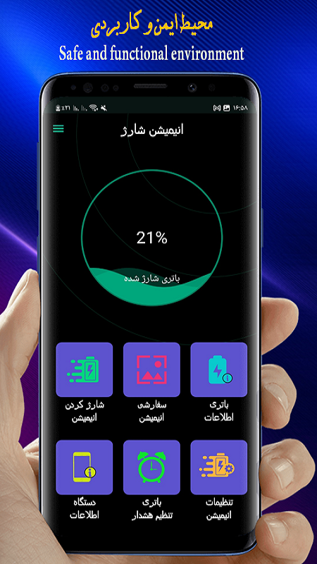 اسکرین شات 3 برنامه محافظ باتری/تم شارژ باتری