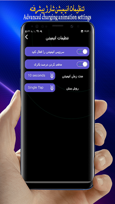 اسکرین شات 7 برنامه محافظ باتری/تم شارژ باتری