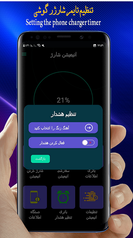 اسکرین شات 6 برنامه محافظ باتری/تم شارژ باتری