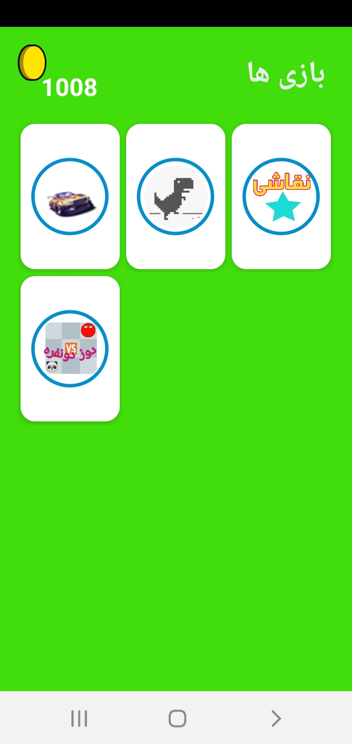 اسکرین شات 4 بازی تومیتو سخنگو