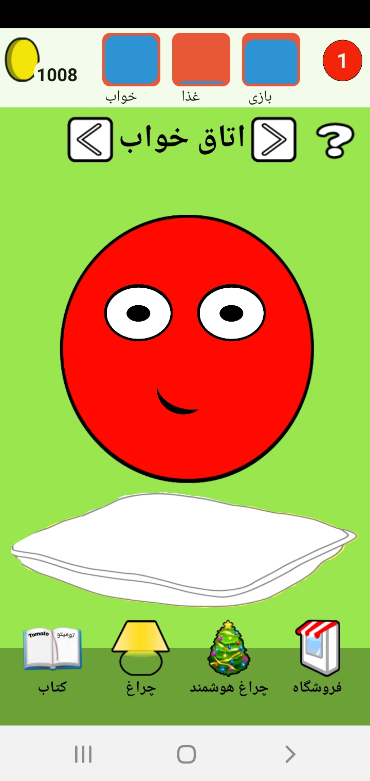 اسکرین شات 3 بازی تومیتو سخنگو