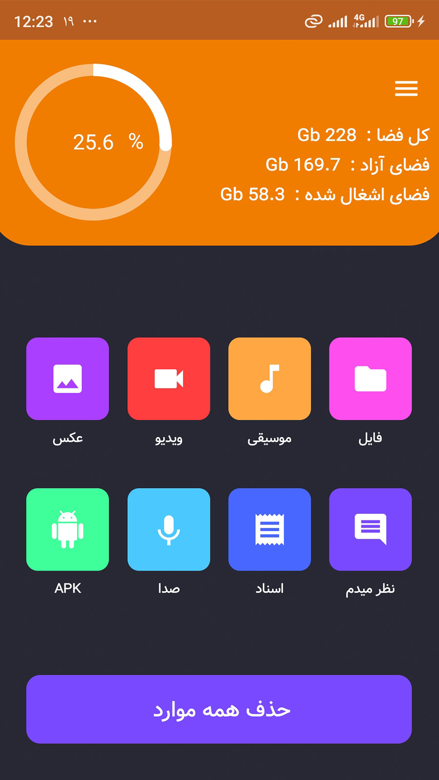 اسکرین شات 2 برنامه ‏‏‏‏‏‏ایتا Eitaa کلینر