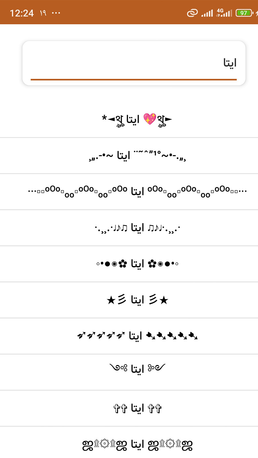 اسکرین شات 5 برنامه ‏‏‏‏‏‏ایتا Eitaa کلینر