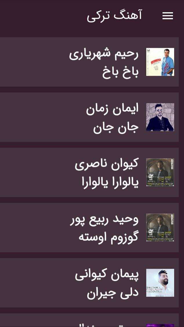 اسکرین شات 2 برنامه آهنگ های آذری و ترکی