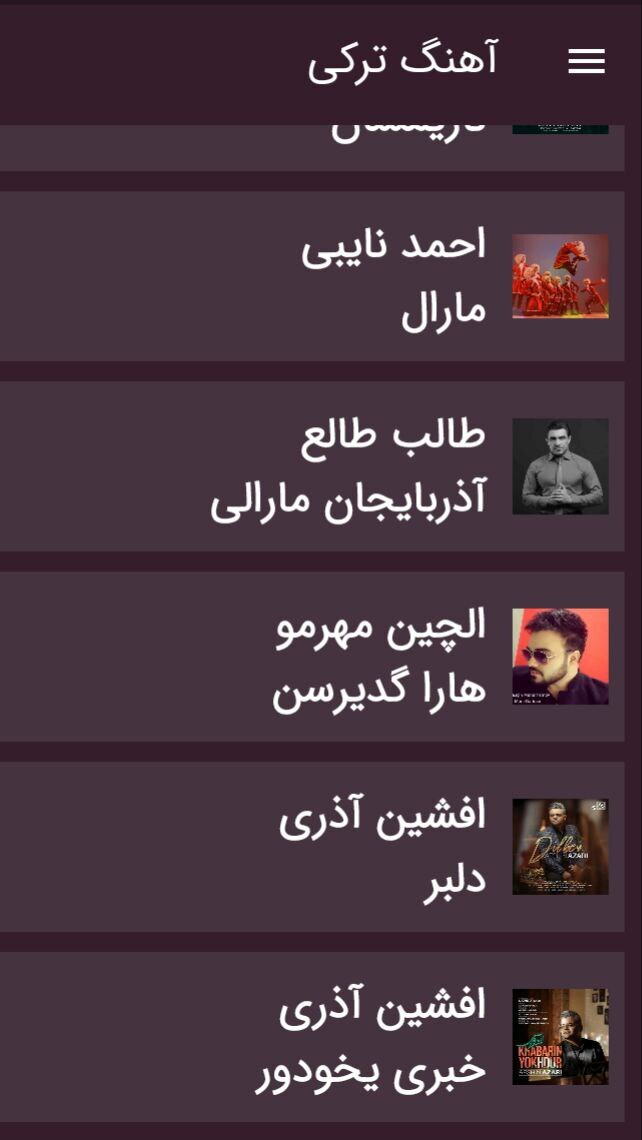 اسکرین شات 3 برنامه آهنگ های آذری و ترکی
