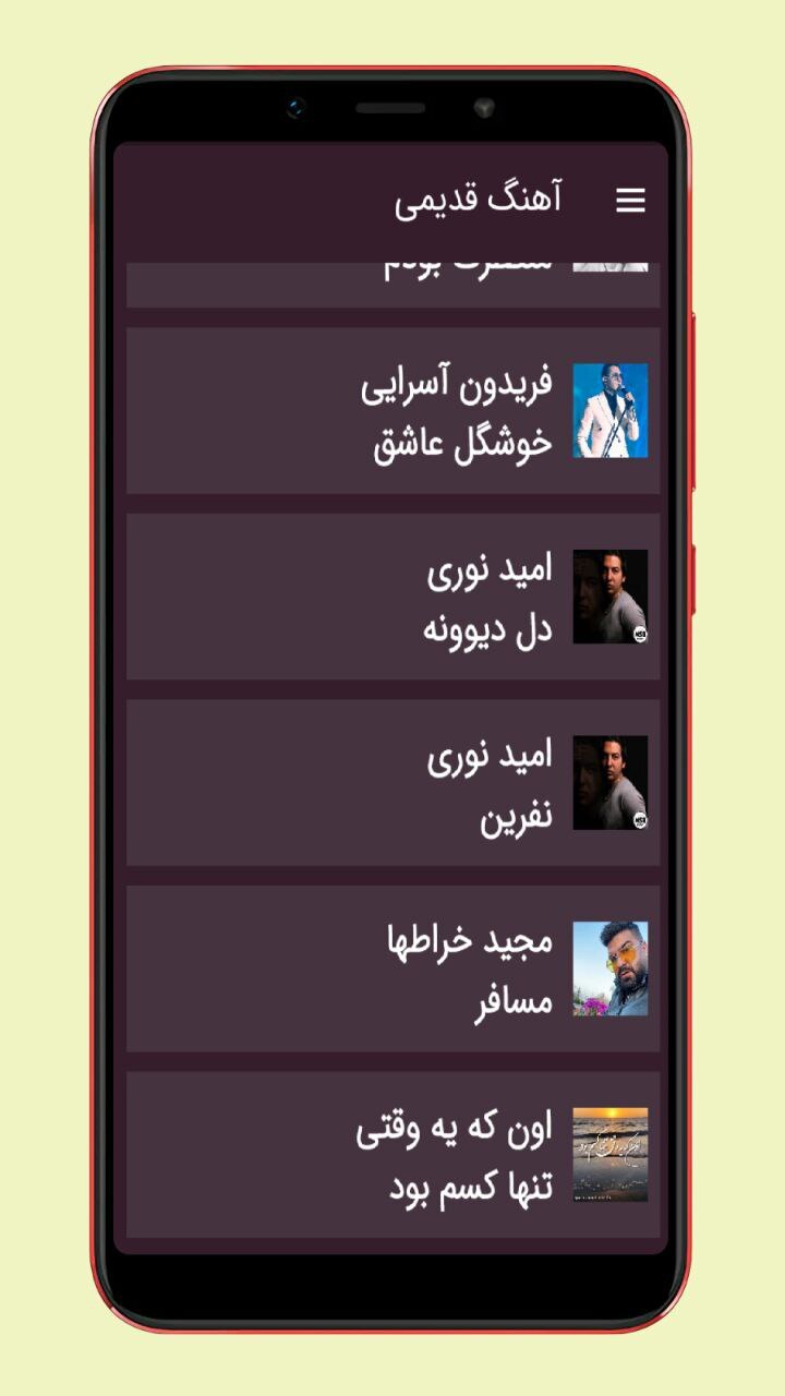 اسکرین شات 4 برنامه آهنگ های قدیمی