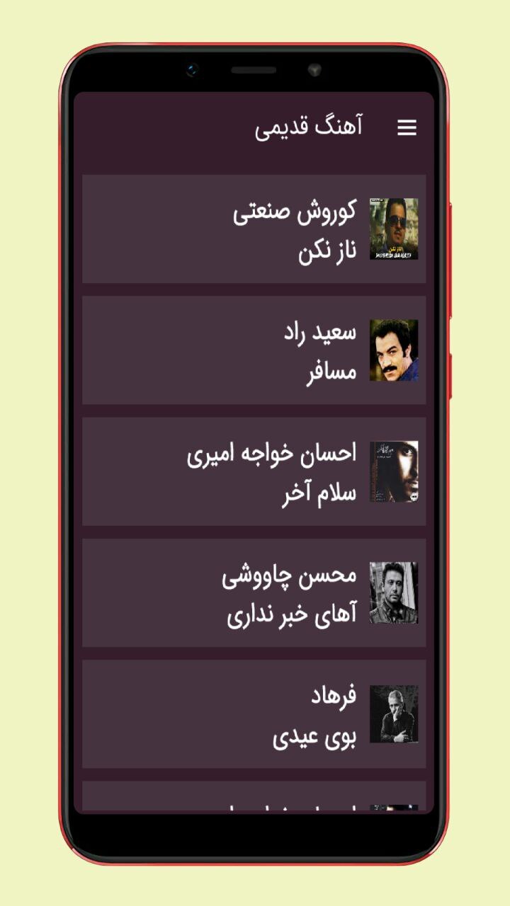 اسکرین شات 3 برنامه آهنگ های قدیمی