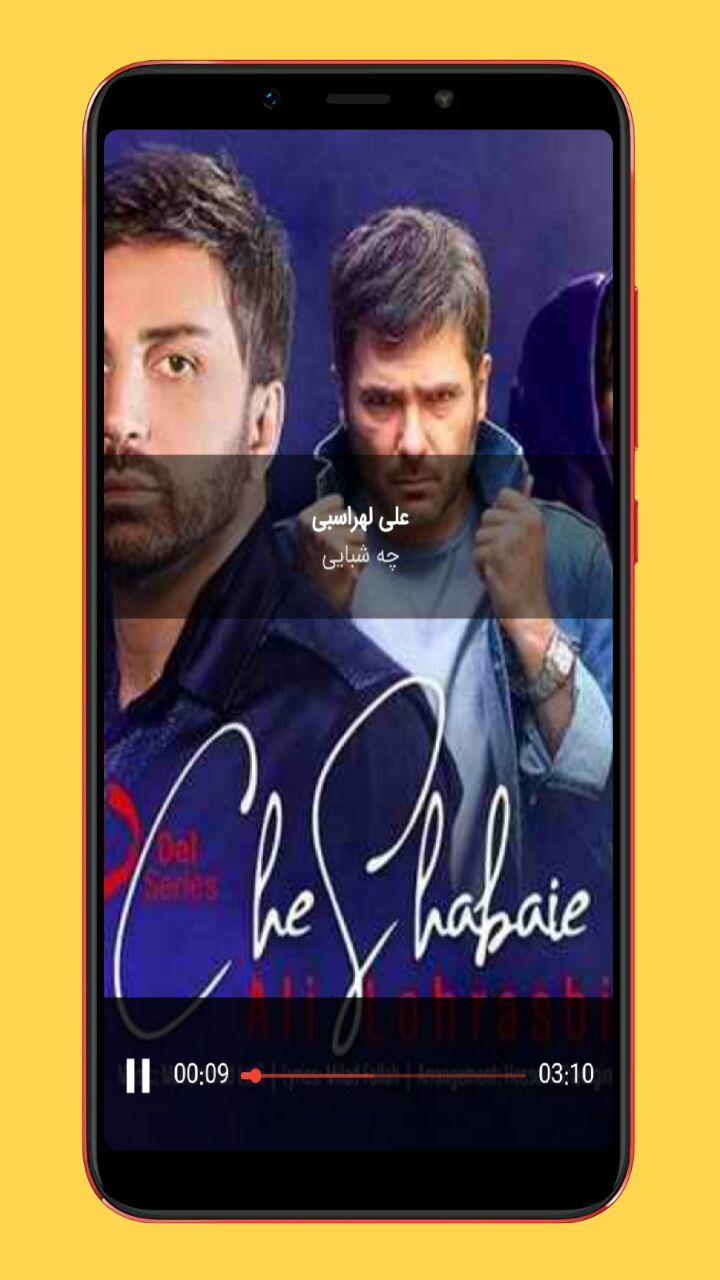 اسکرین شات 4 برنامه آهنگ های غمگین