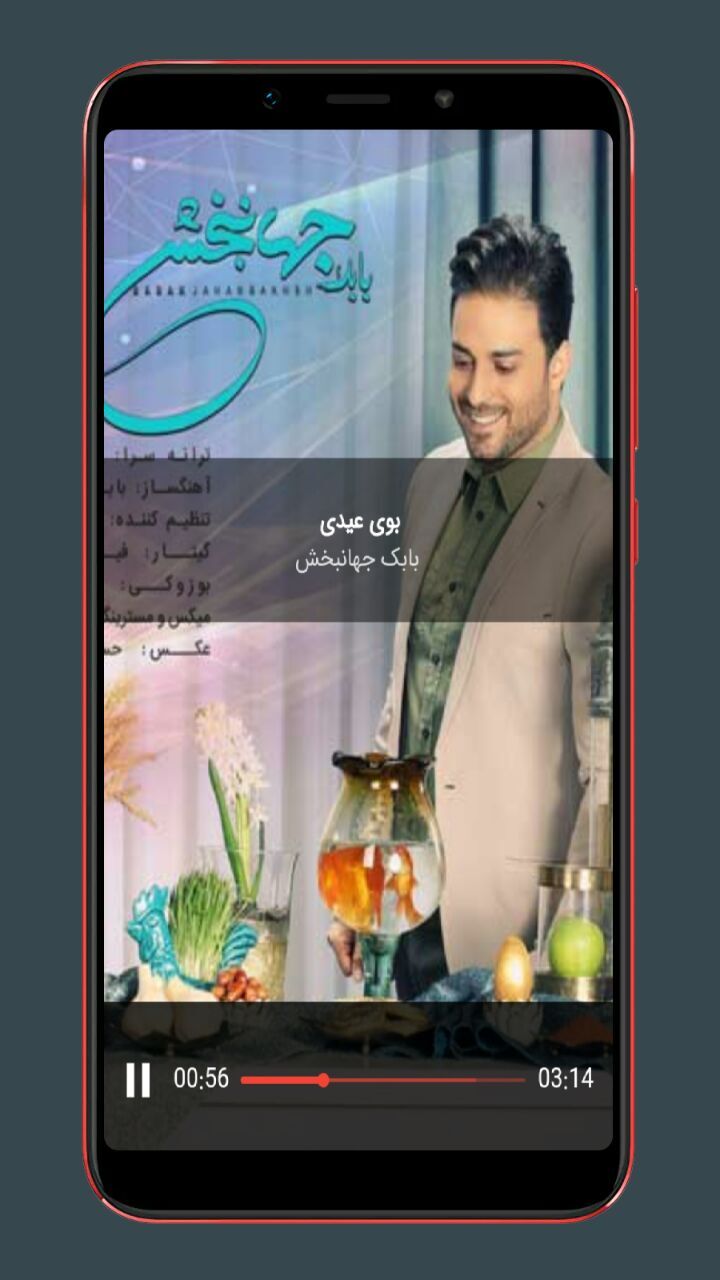 اسکرین شات 4 برنامه آهنگ های عید نوروز