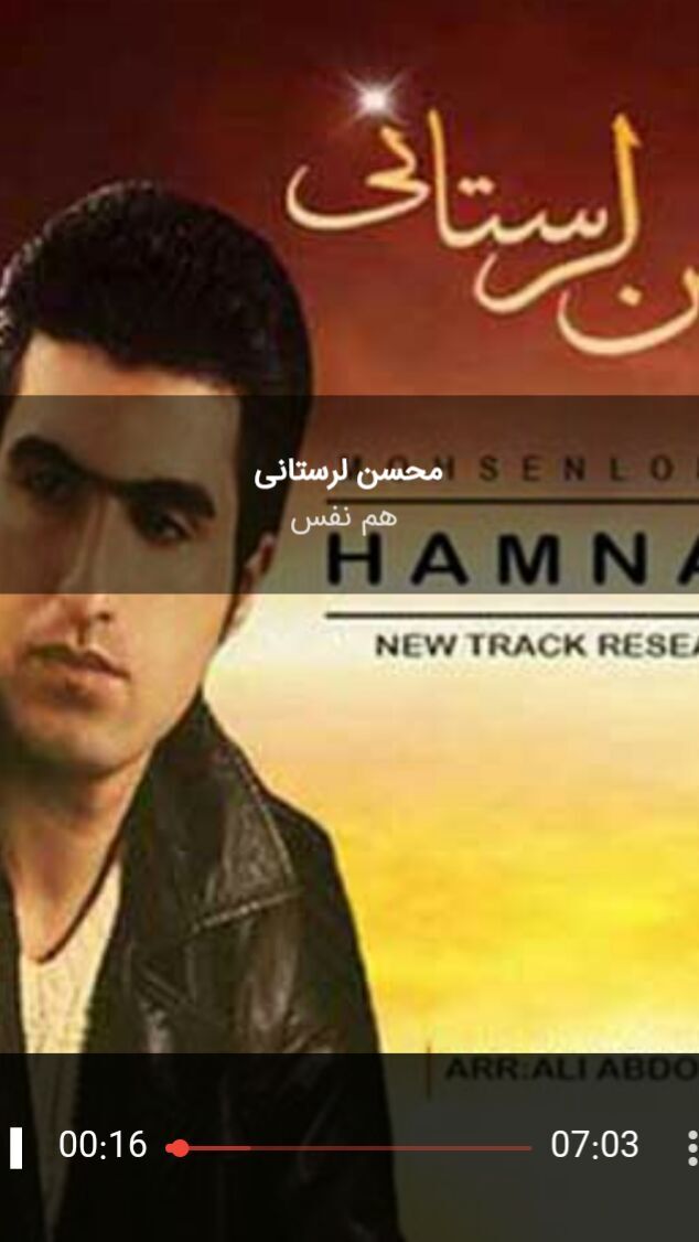 اسکرین شات 4 برنامه گلچین آهنگ ماشین شوتی