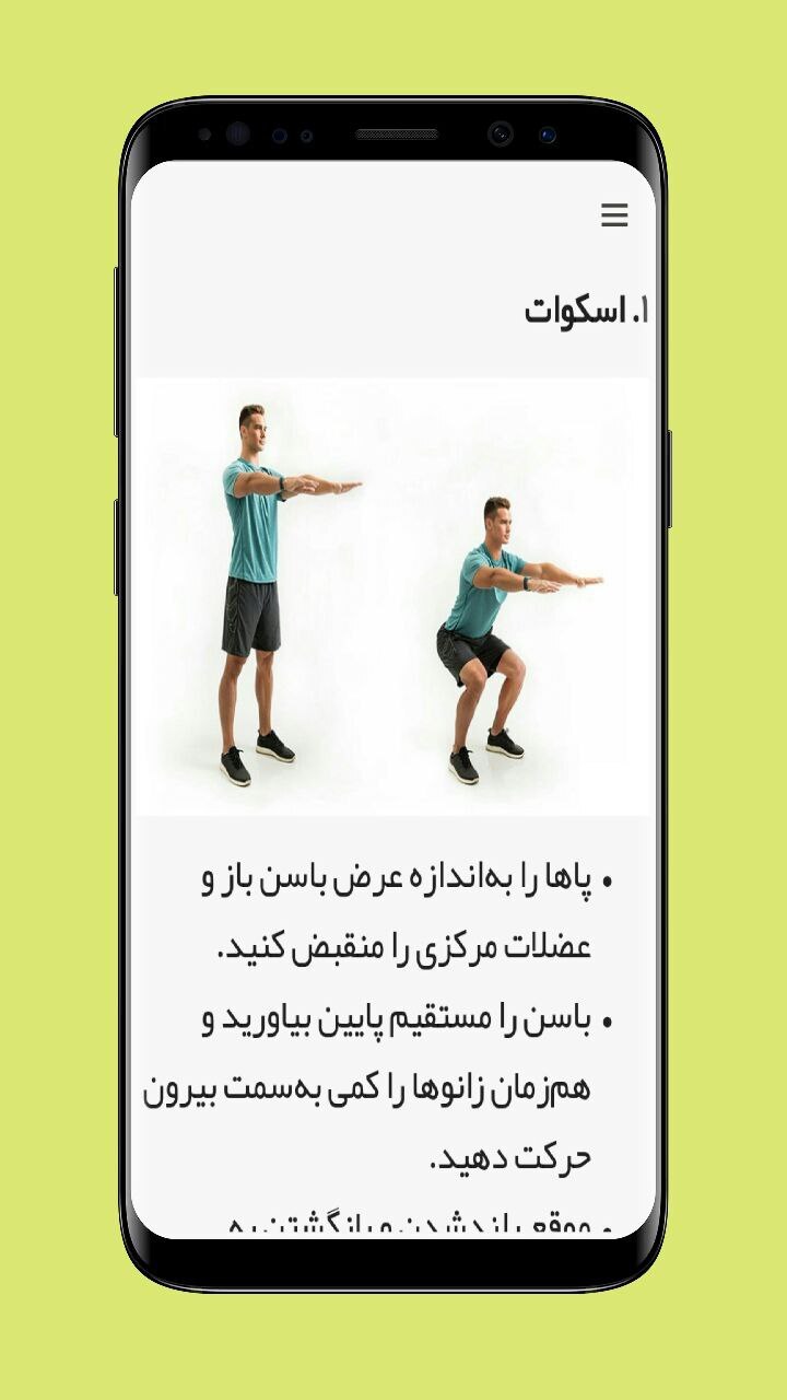 اسکرین شات 4 برنامه فرم دهی عضلات باسن