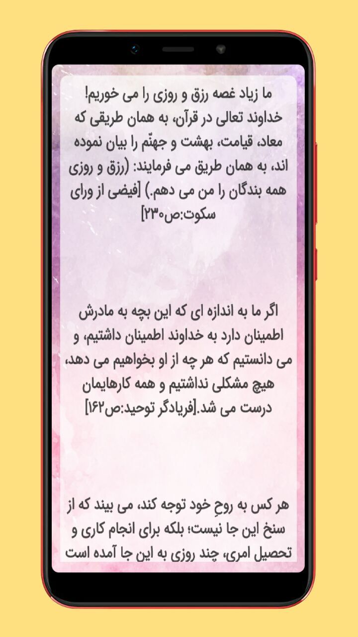 اسکرین شات 4 برنامه دعای پولدار شدن