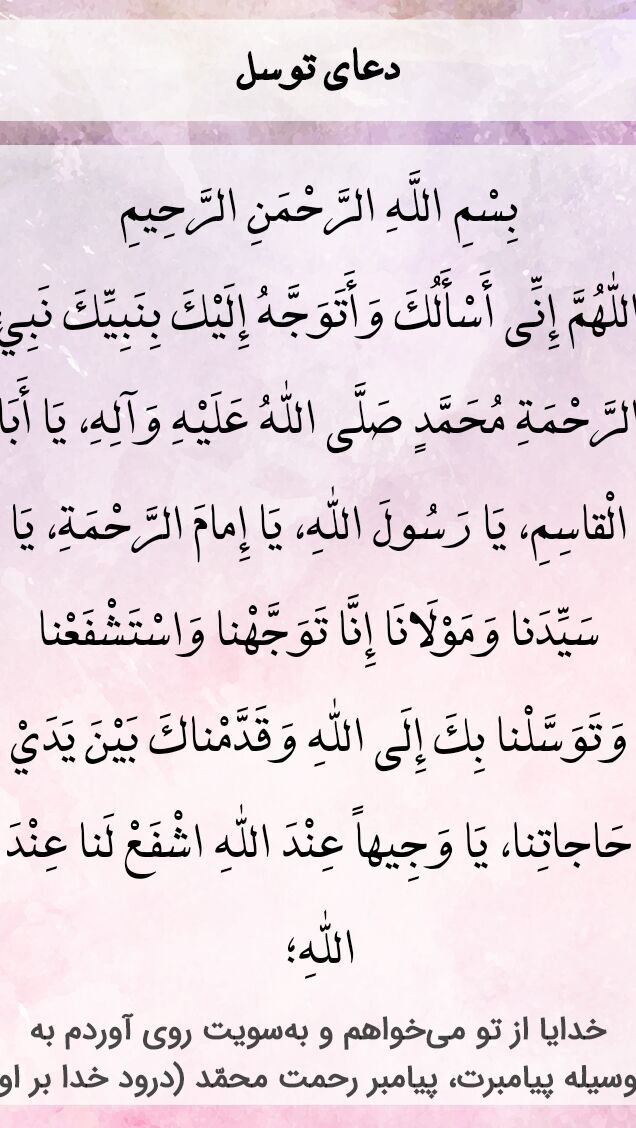 اسکرین شات 4 برنامه ارتباط با خدا