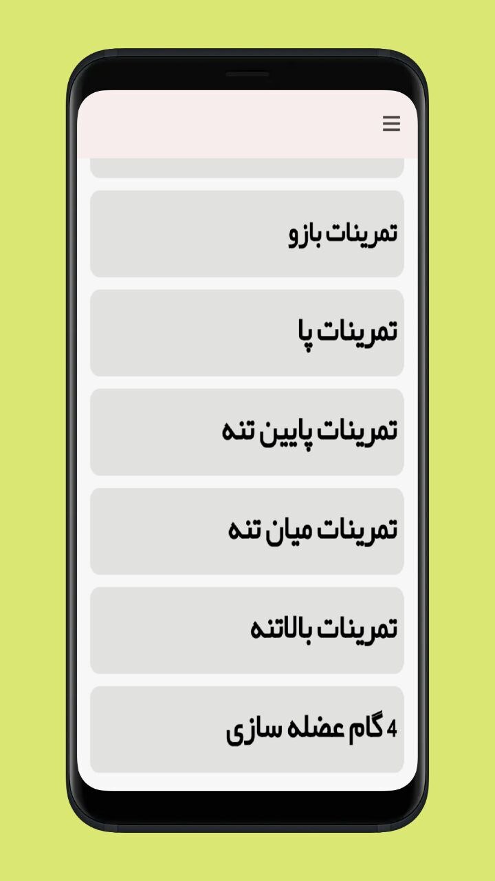 اسکرین شات 2 برنامه تمرین در خانه بدون تجهیزات