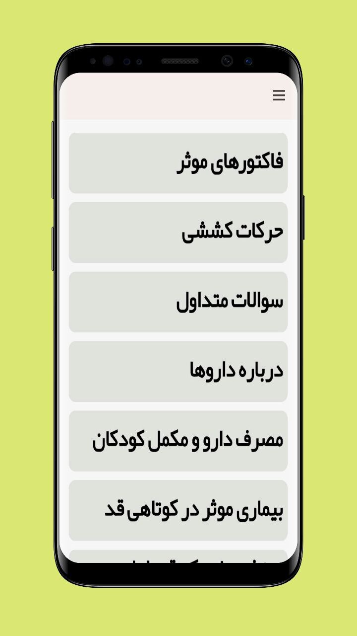 اسکرین شات 2 برنامه افزایش قد