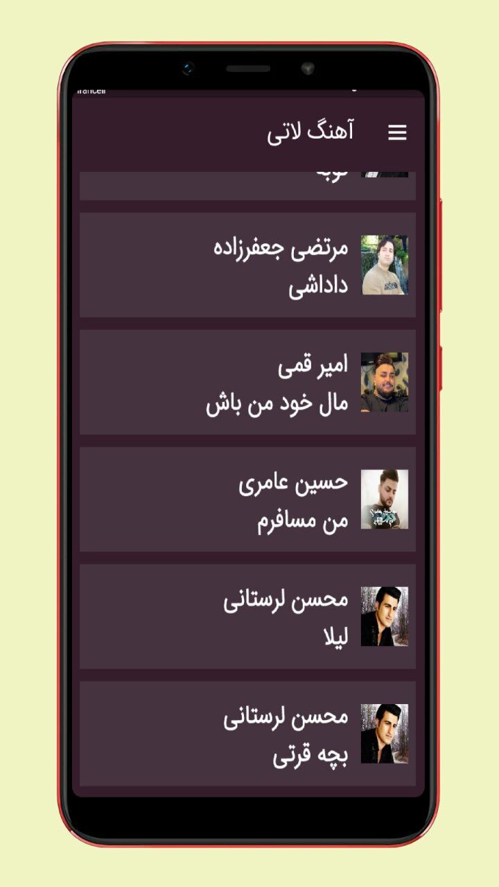 اسکرین شات 2 برنامه آهنگ های لاتی