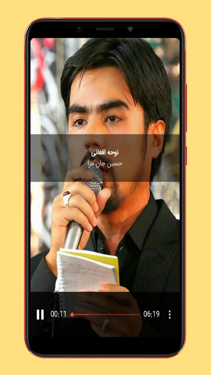 اسکرین شات 4 برنامه نوحه و مداحی افغانی