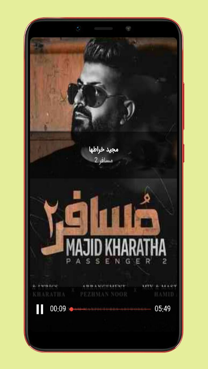 اسکرین شات 4 برنامه آهنگ شکست عشقی