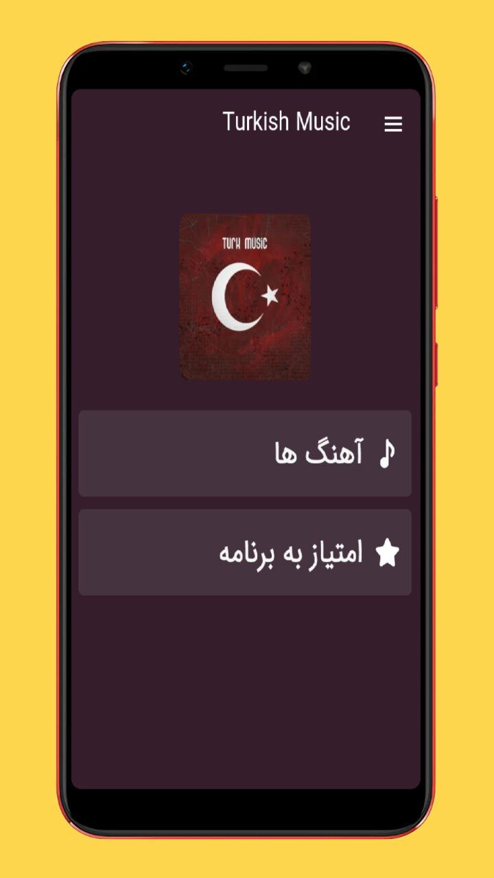 اسکرین شات 1 برنامه آهنگ های ترکیه ای