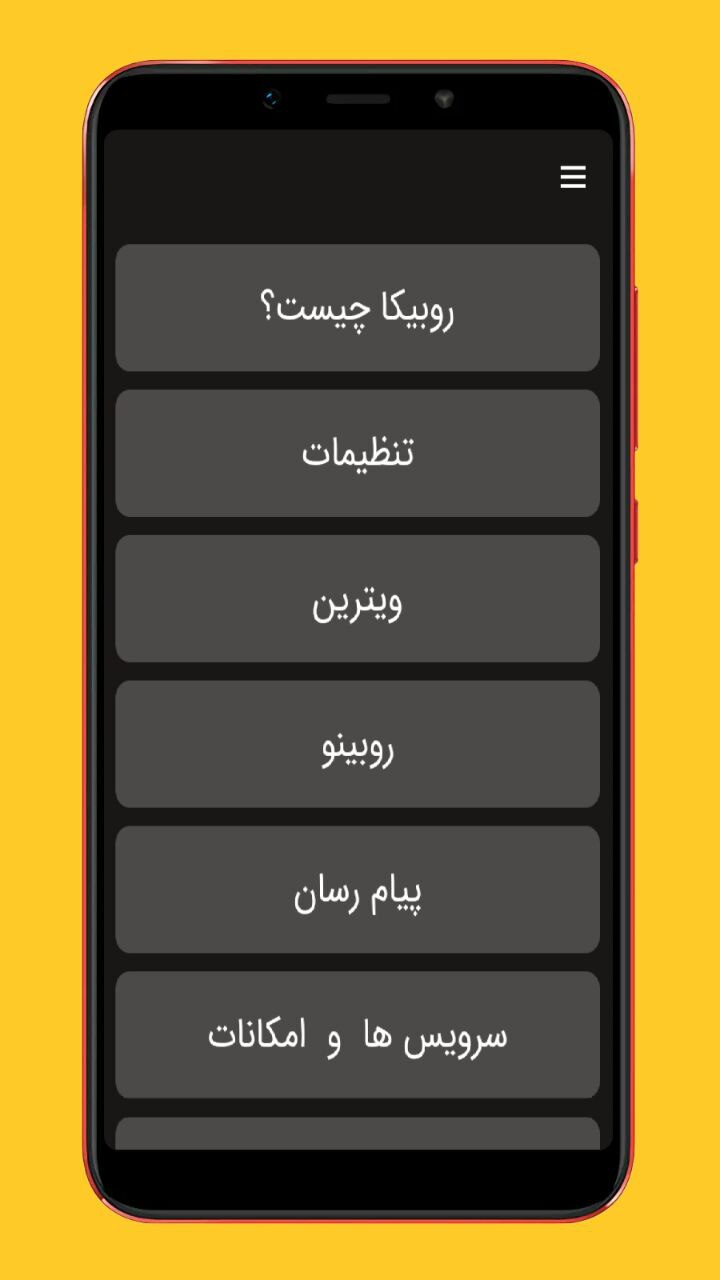 اسکرین شات 2 برنامه آموزش روبیکا