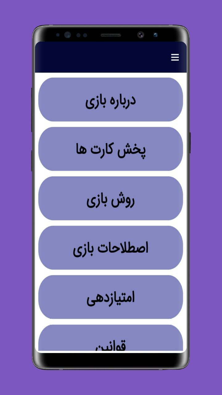 اسکرین شات 2 برنامه آموزش پاسور یازده