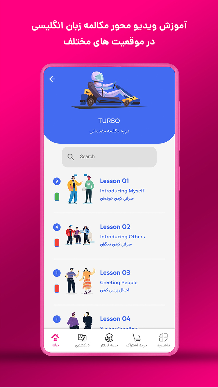 اسکرین شات 2 برنامه آموزش زبان انگلیسی | آموزبان