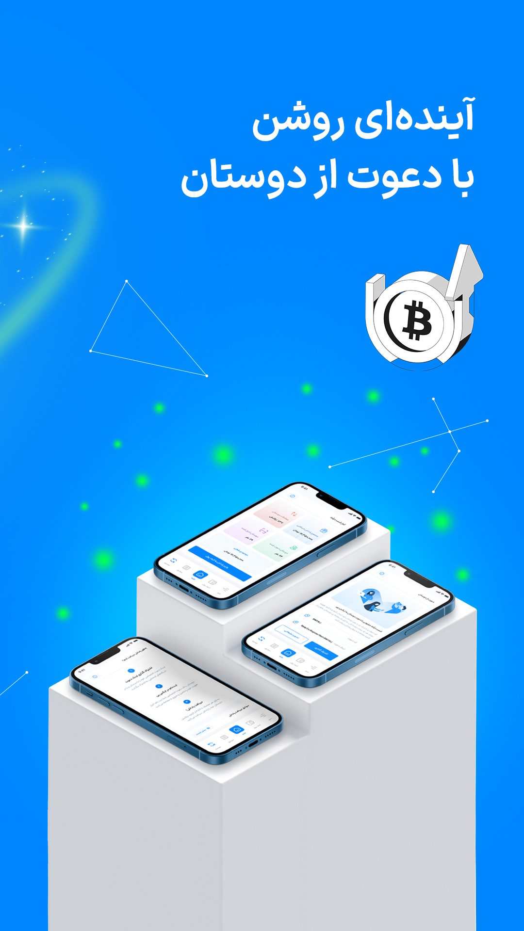 اسکرین شات 6 برنامه ایکس پی - خرید و فروش ارز دیجیتال