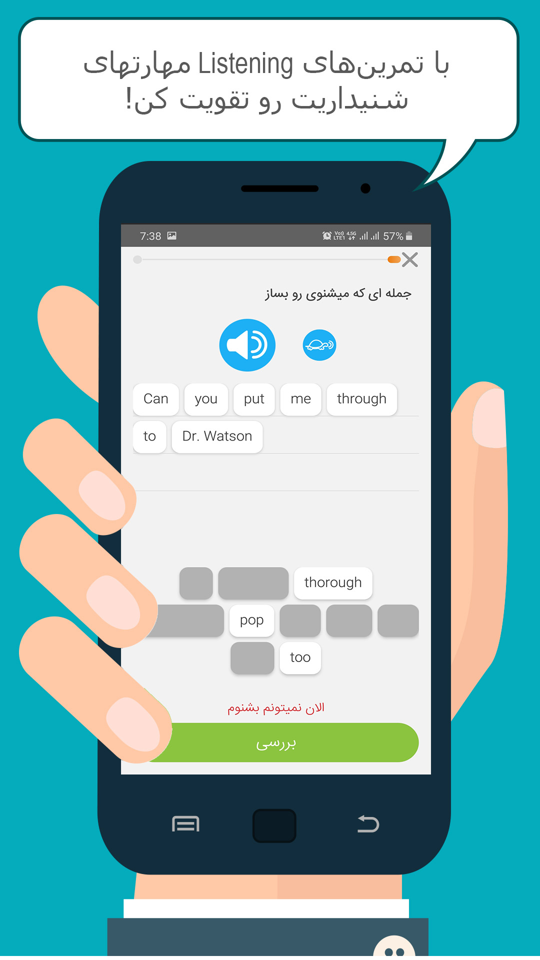 اسکرین شات 7 برنامه آیلینگو بیزنس | دوره انگلیسی تجاری