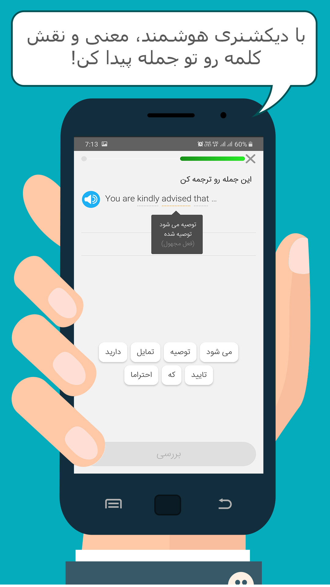 اسکرین شات 4 برنامه آیلینگو بیزنس | دوره انگلیسی تجاری