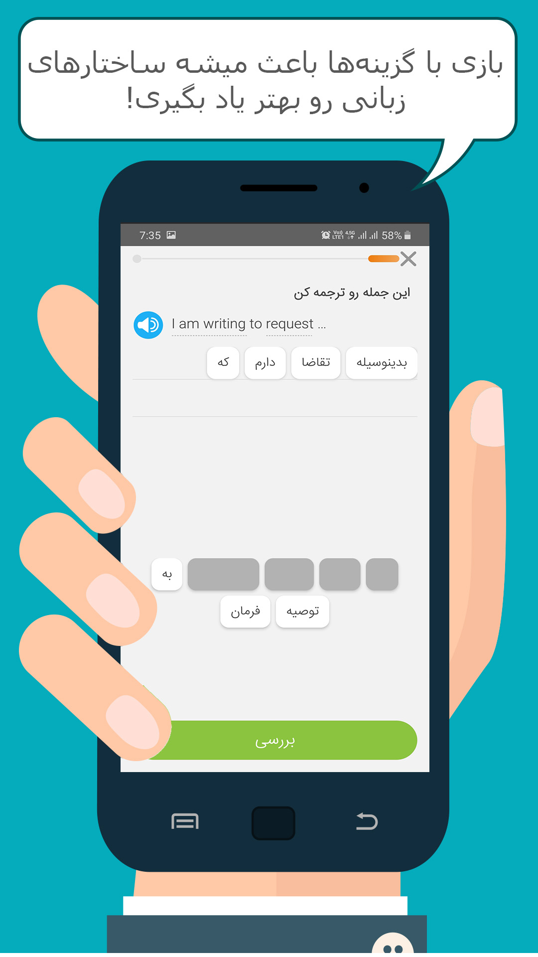 اسکرین شات 5 برنامه آیلینگو بیزنس | دوره انگلیسی تجاری