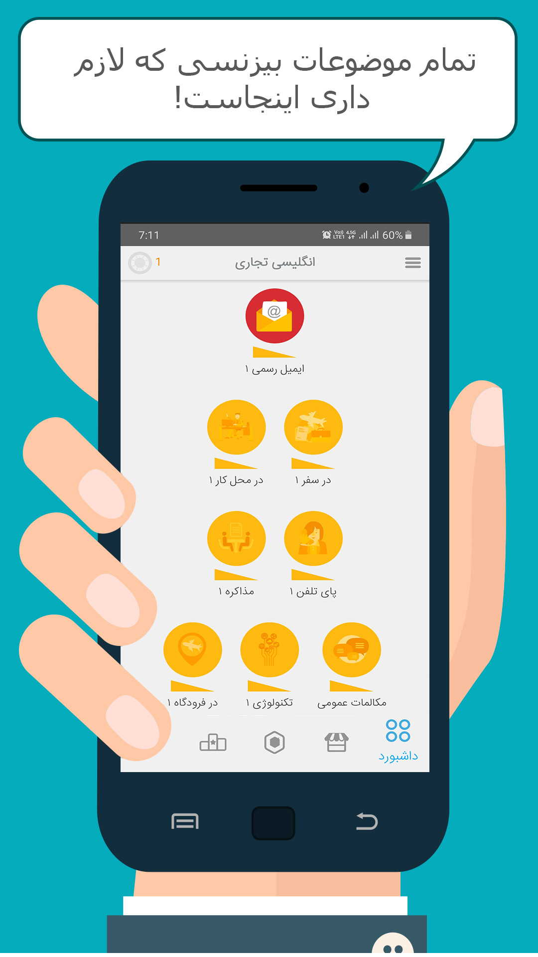 اسکرین شات 2 برنامه آیلینگو بیزنس | دوره انگلیسی تجاری