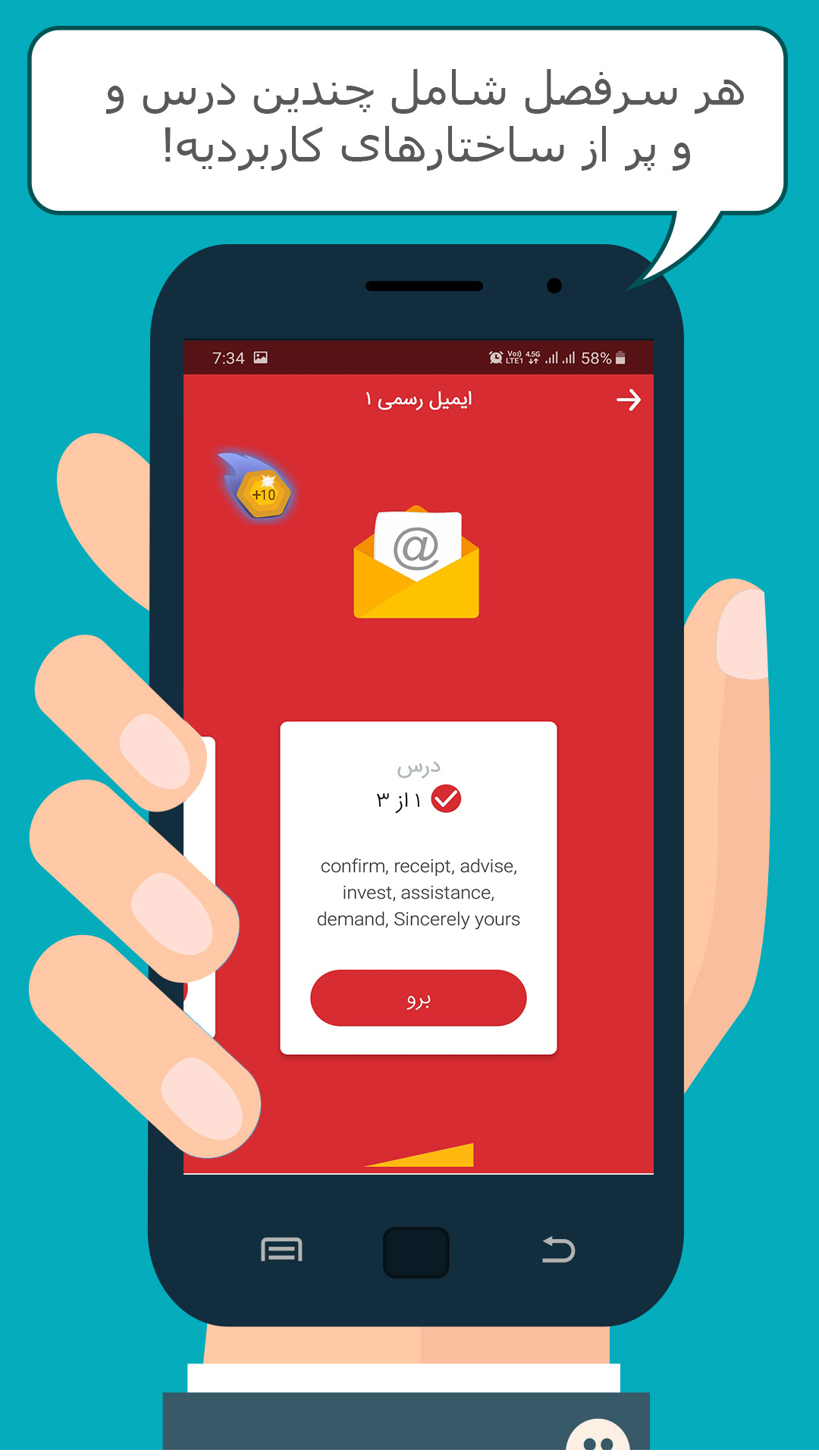 اسکرین شات 3 برنامه آیلینگو بیزنس | دوره انگلیسی تجاری