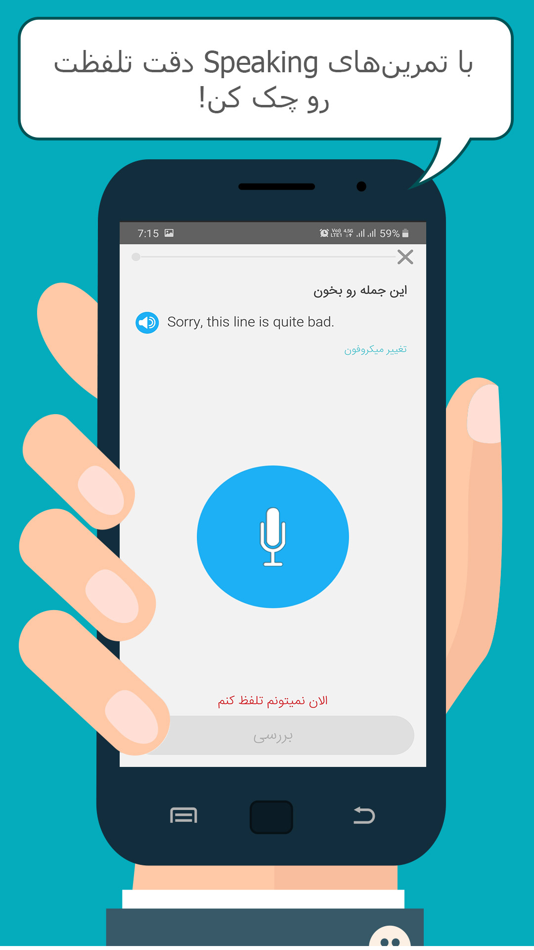 اسکرین شات 6 برنامه آیلینگو بیزنس | دوره انگلیسی تجاری