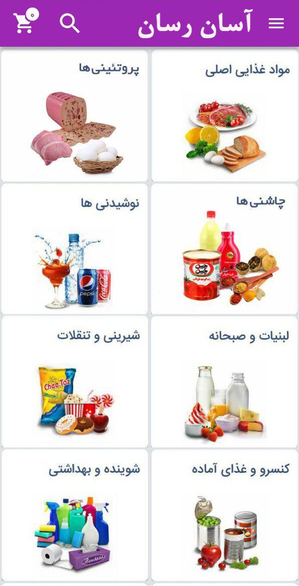 اسکرین شات 3 برنامه آسان رسان