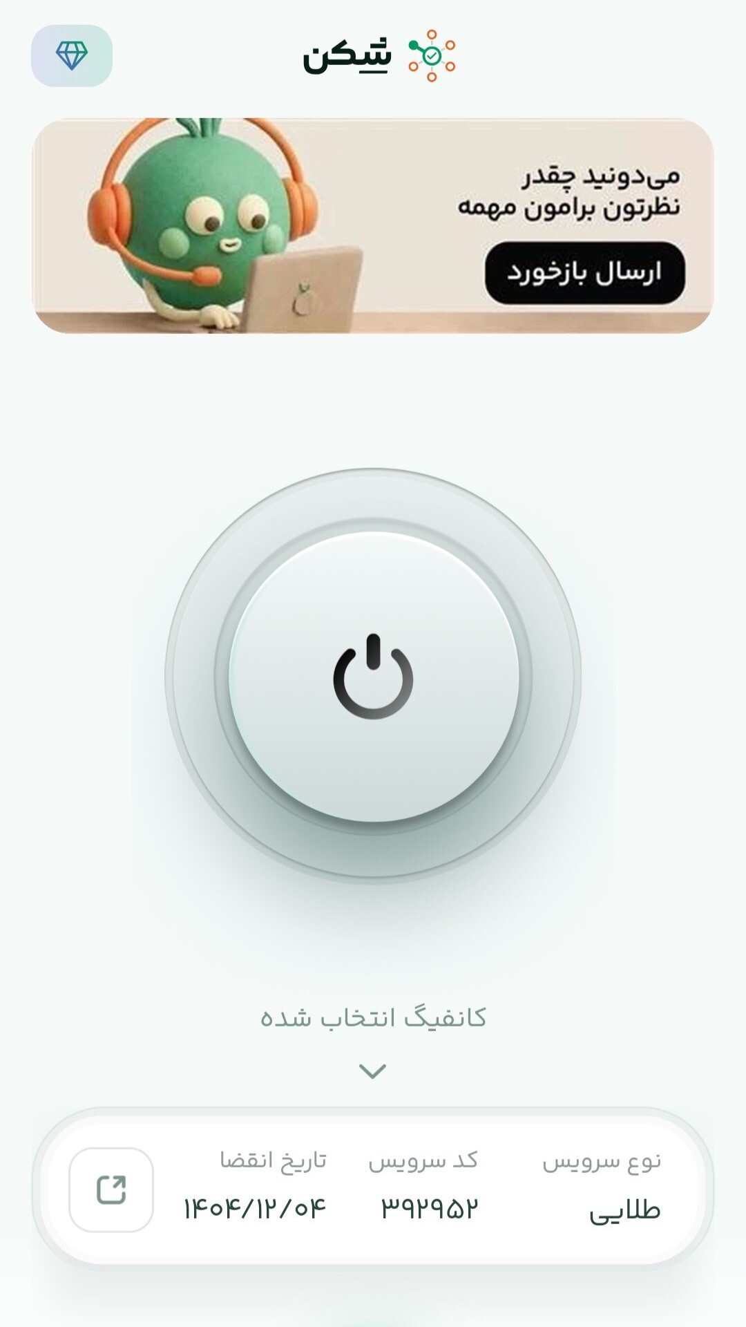 اسکرین شات 2 برنامه شکن