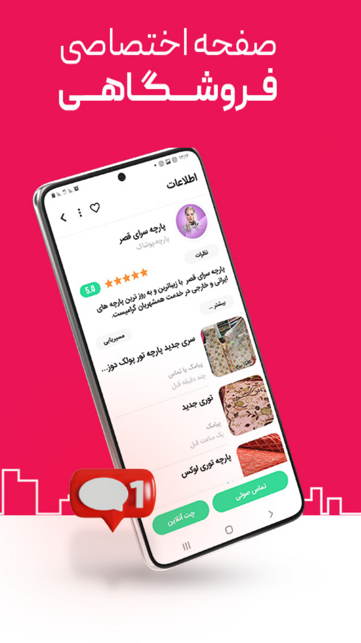 اسکرین شات 2 برنامه ‏‏‏‏‏‏آگهی بازار