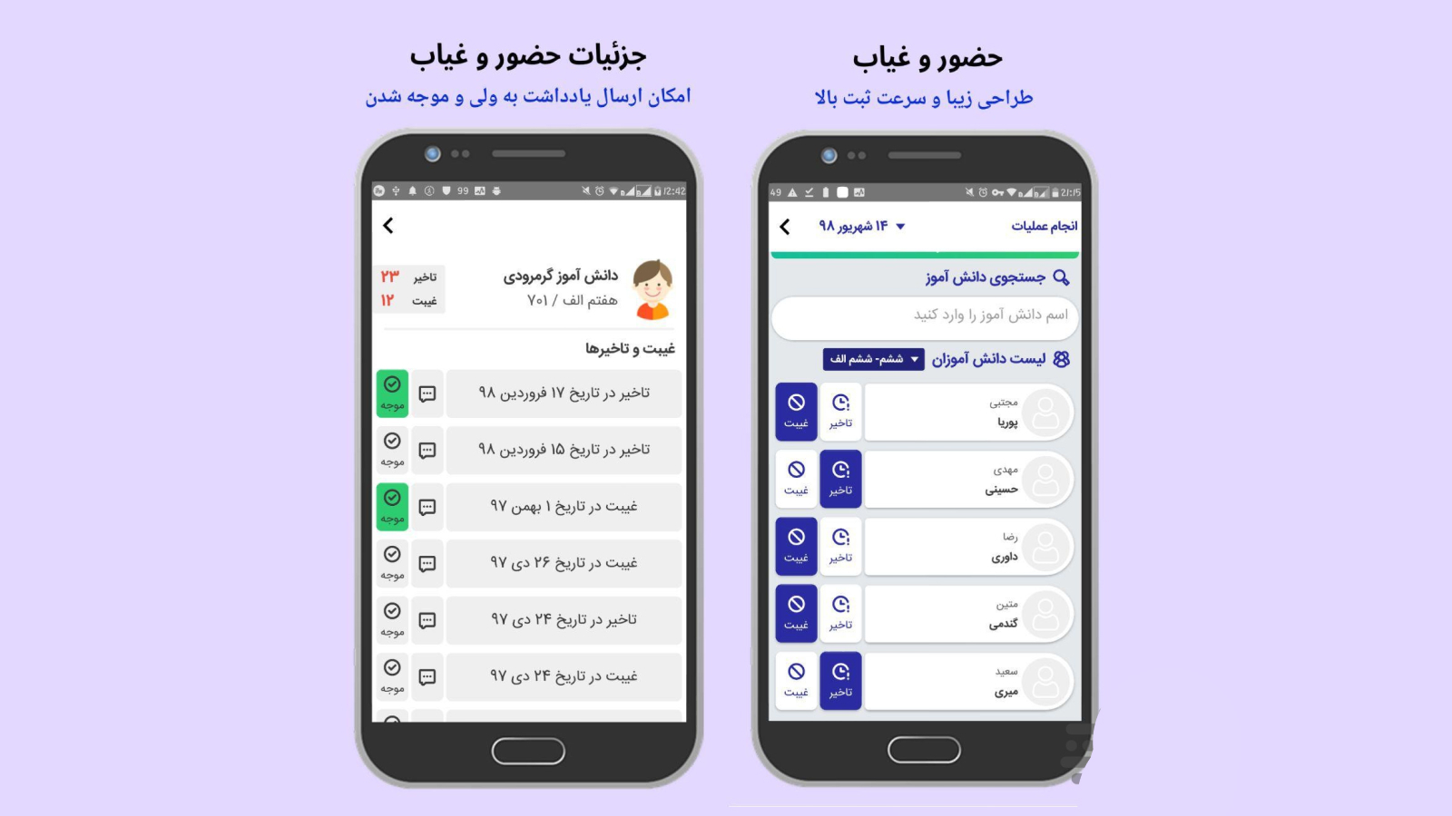 اسکرین شات 3 برنامه دایاموز - نسخه معلم ها