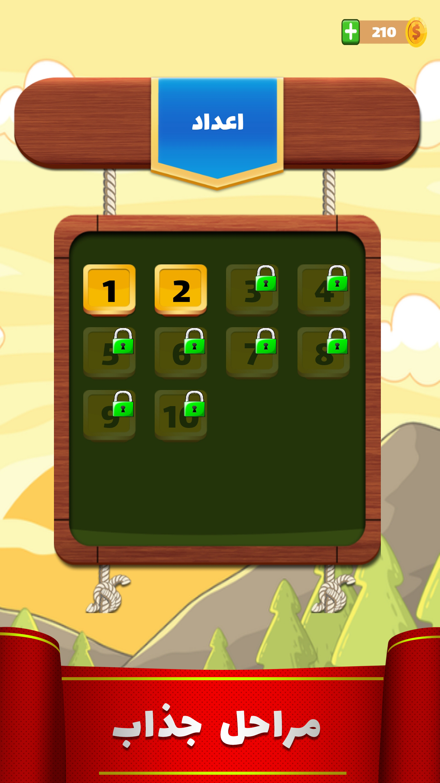 اسکرین شات 3 بازی ‏کلمه دون (کلمه بازی)