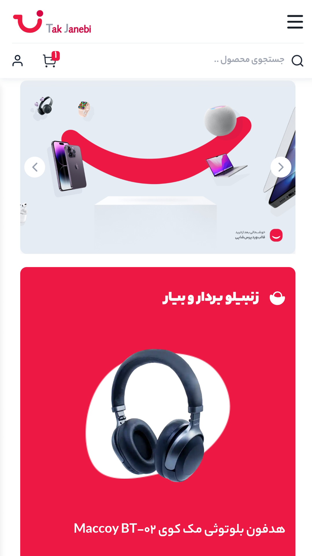 اسکرین شات 2 برنامه تک جانبی