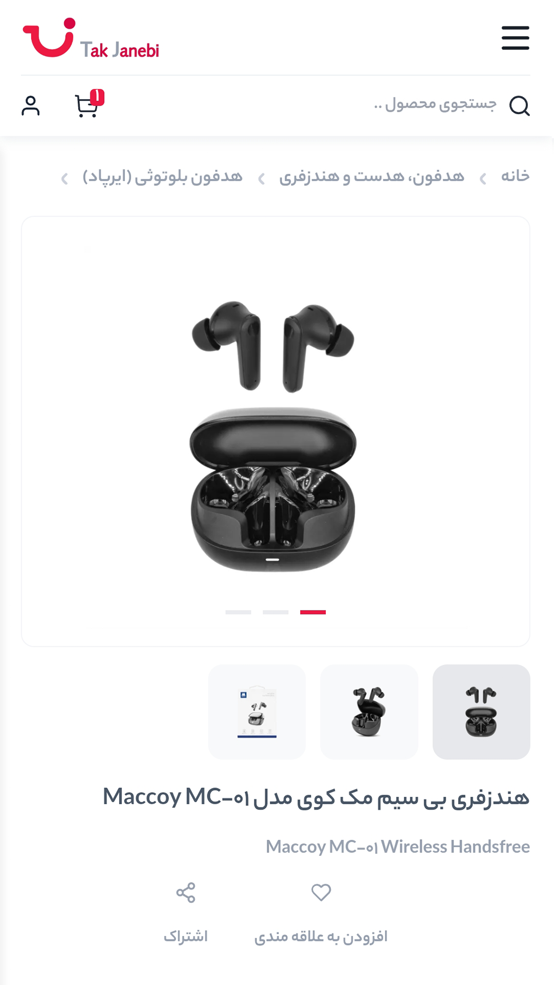 اسکرین شات 1 برنامه تک جانبی