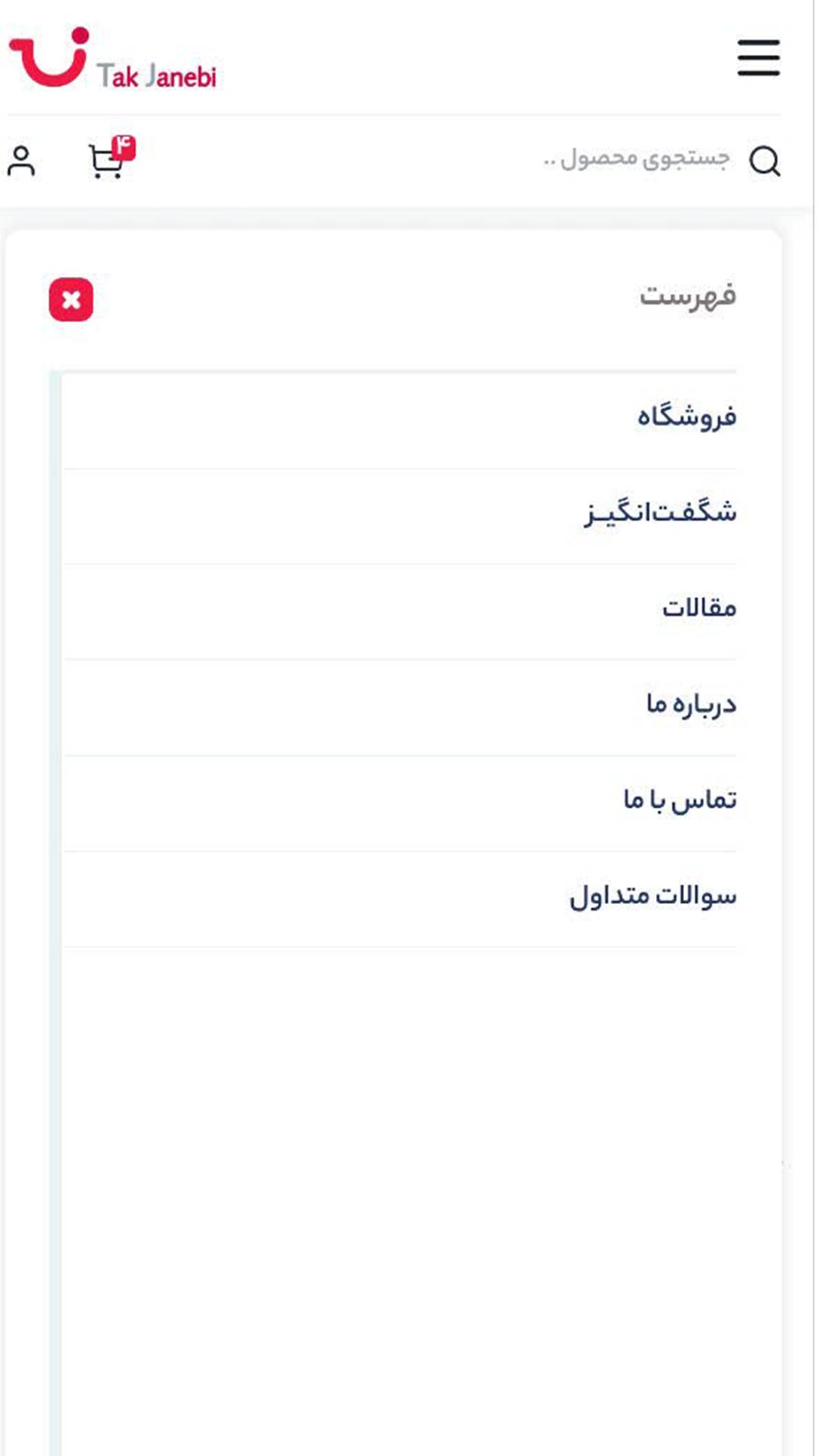 اسکرین شات 4 برنامه تک جانبی