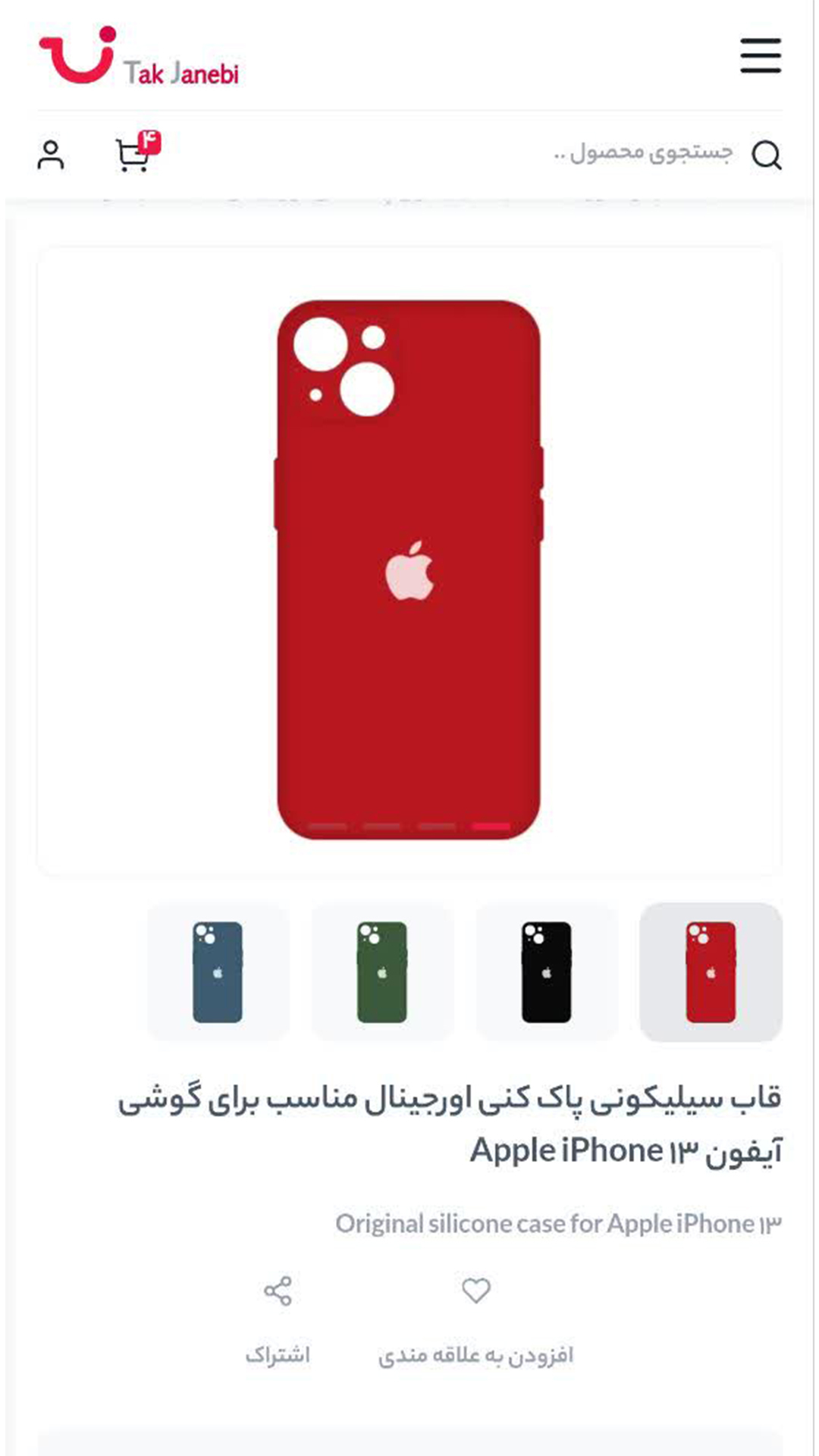 اسکرین شات 3 برنامه تک جانبی