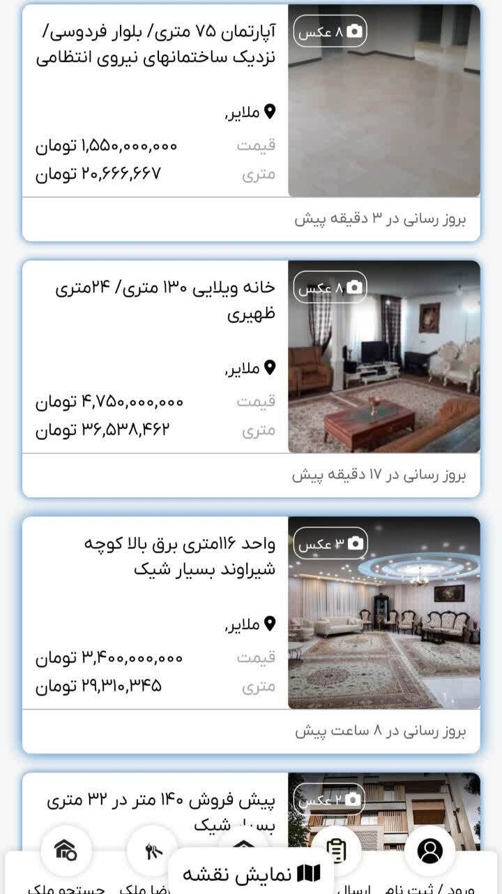 اسکرین شات 3 برنامه ‏دپارتمان اشیانه