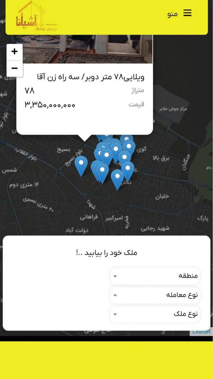 اسکرین شات 1 برنامه ‏دپارتمان اشیانه